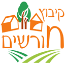 קיבוץ חורשים
