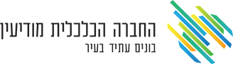 החברה הכלכלית מודיעין